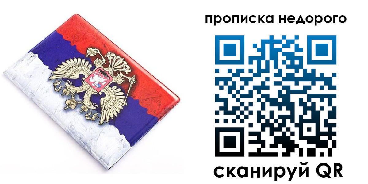 где прописаться в Ермолино